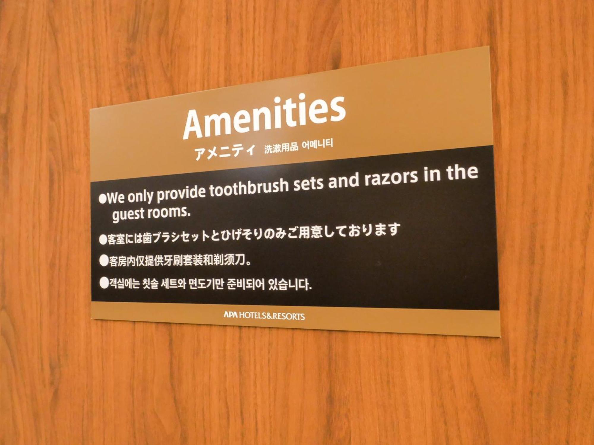 Apa Hotel Tokyo Nishikasai Ekimae 外观 照片